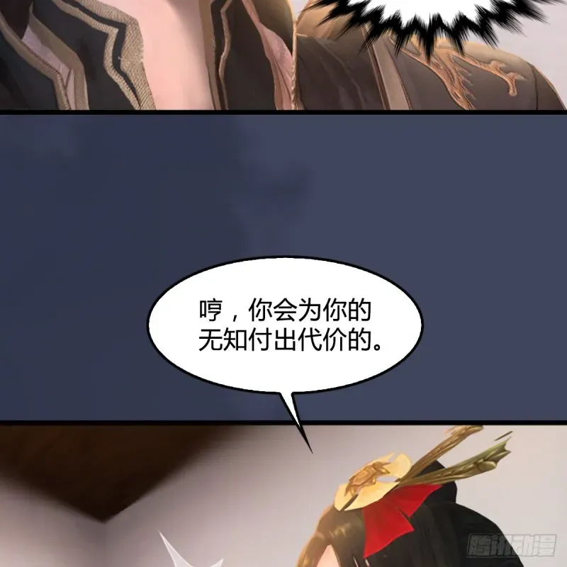 堕玄师 第252话：楚越VS画中仙1 第13页