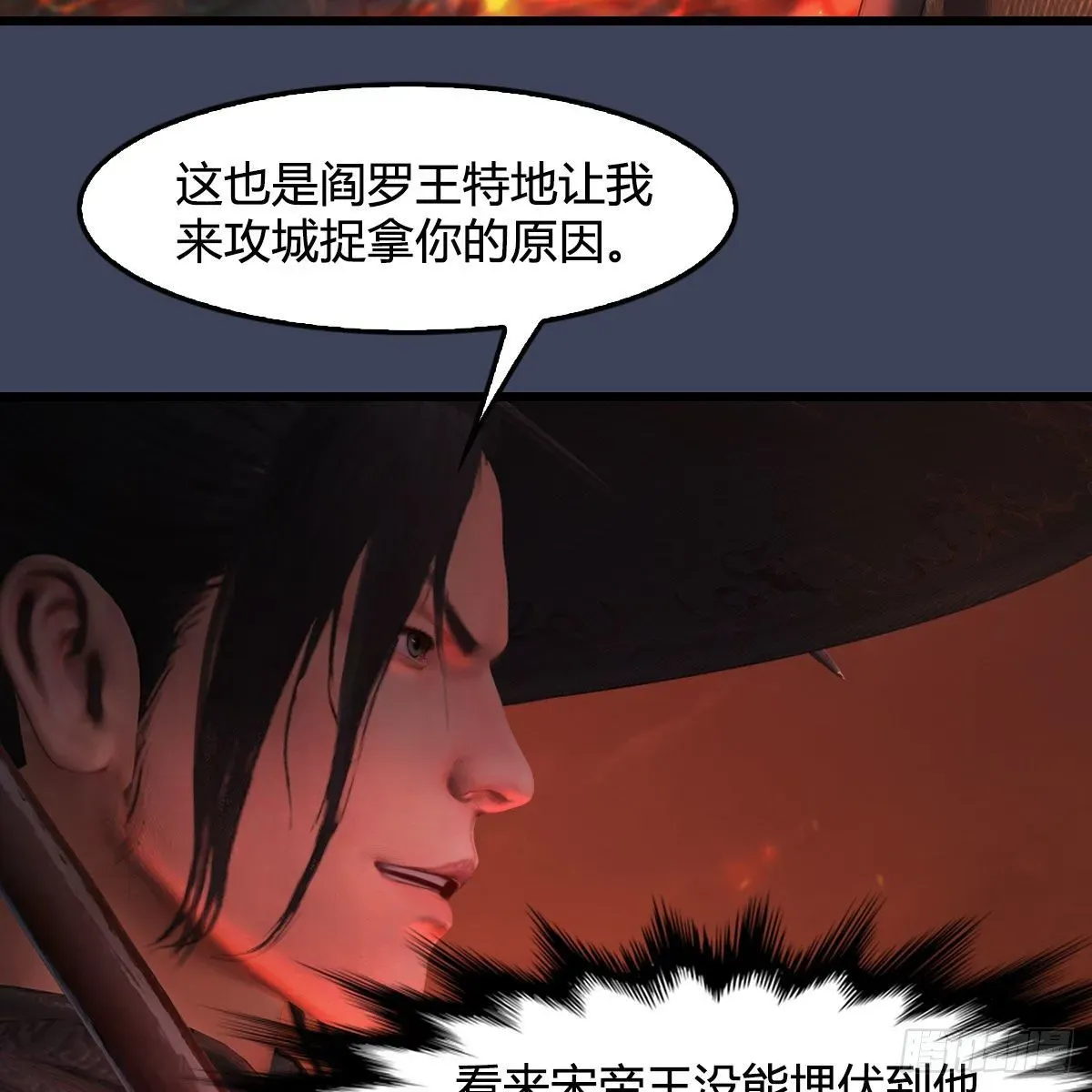 堕玄师 第505话：以一敌三 第13页