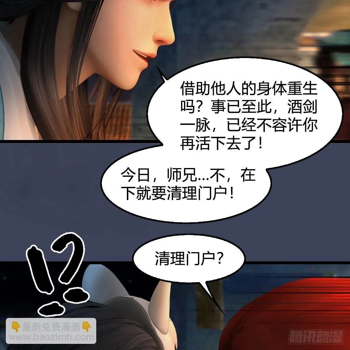 堕玄师 第617话：压制 第13页