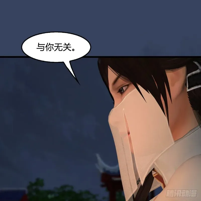 堕玄师 第414话：大军出征 第13页