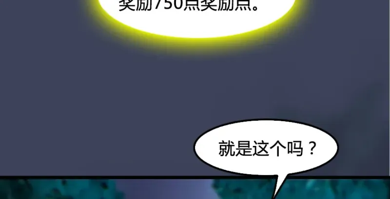 堕玄师 第201话：西泽尔再现 第13页