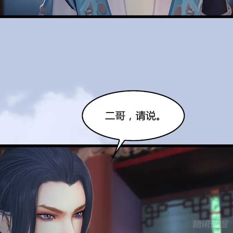 堕玄师 第321话：中荒不得立国 第13页