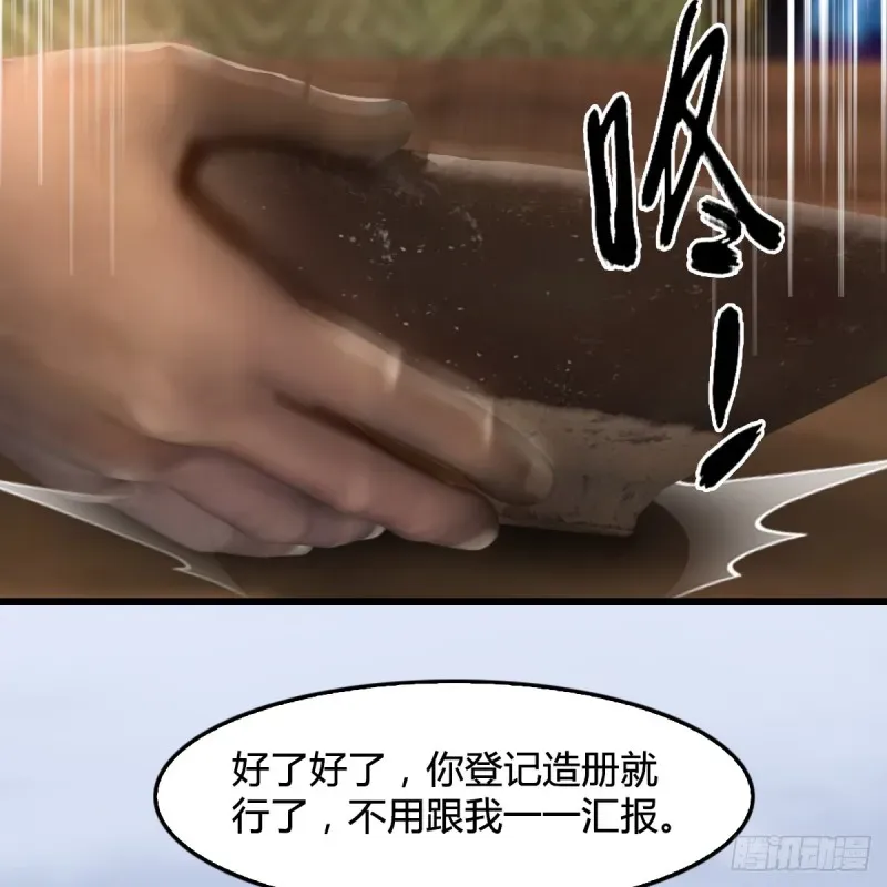 堕玄师 第265话：我只是想拆了这里 第13页