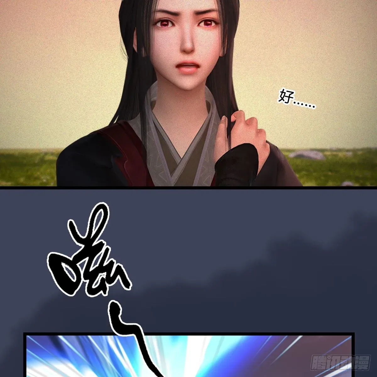 堕玄师 第478话：我可不会抛弃美女 第13页