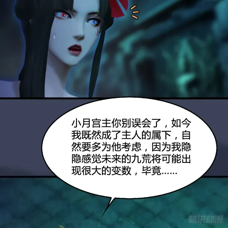 堕玄师 第285话：让我教你做人吧 第13页