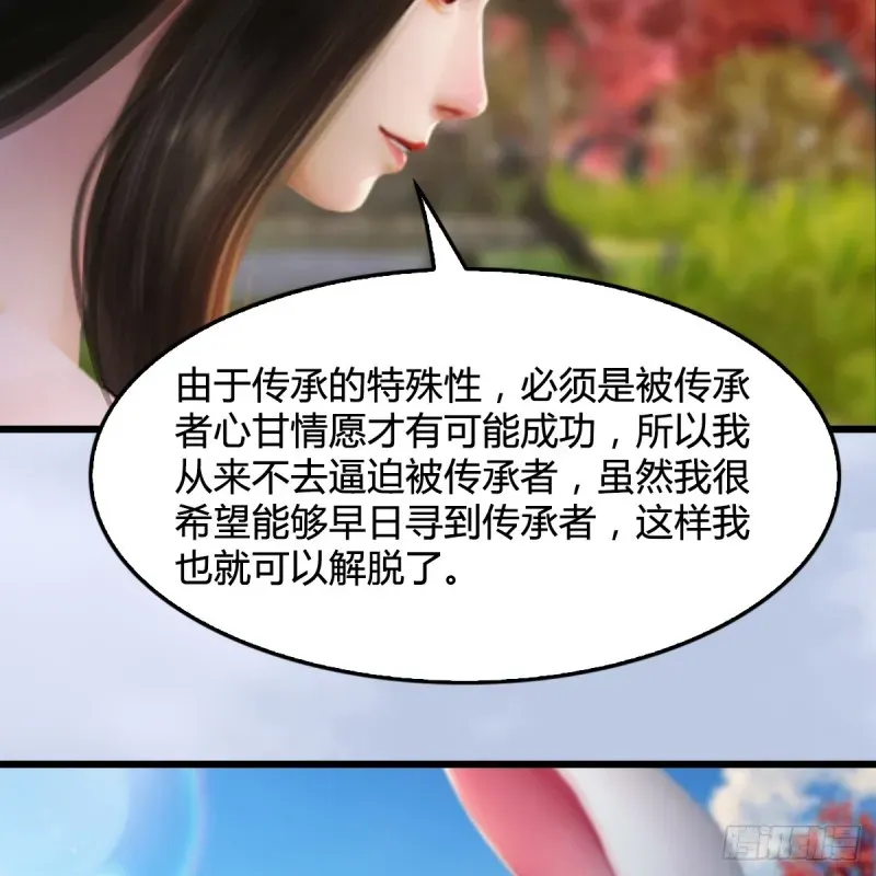 堕玄师 第254话：我想要变强 第13页