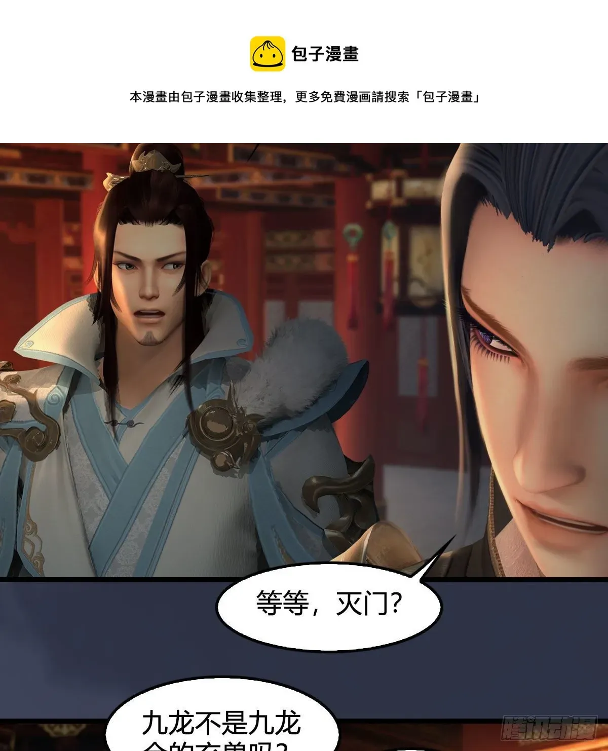 堕玄师 第598话：堕灭天琉书 第13页