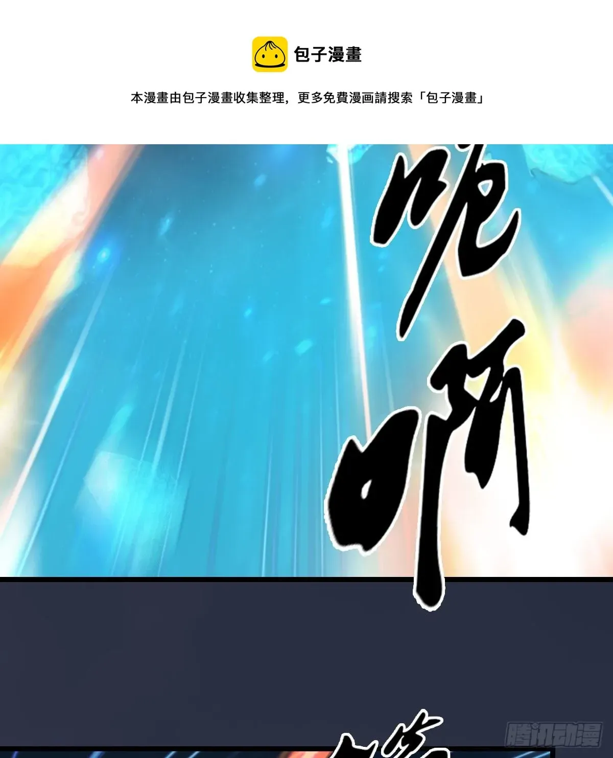 堕玄师 第609话：楼主现身 第13页