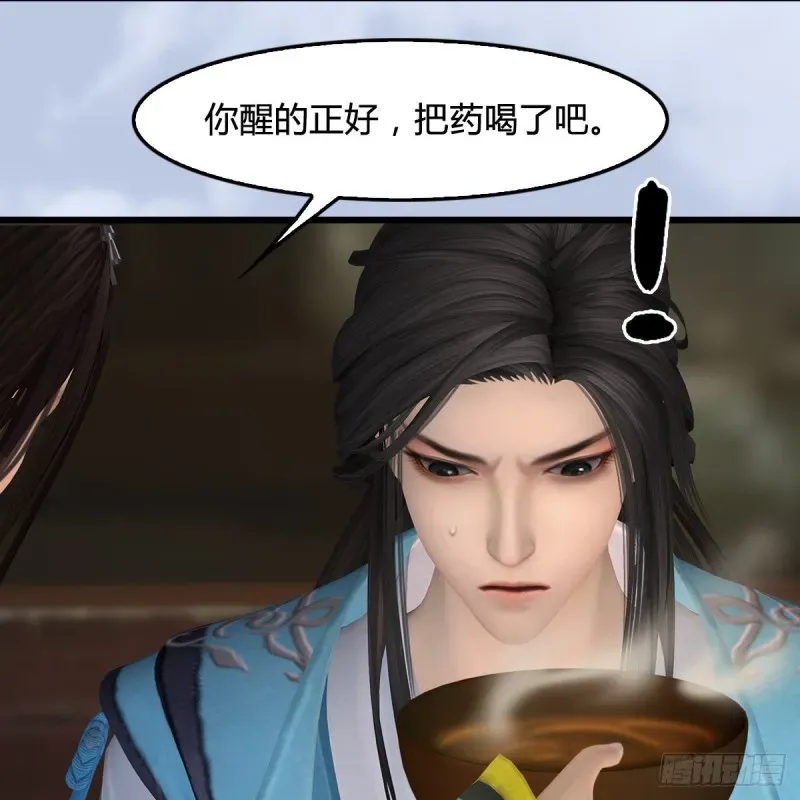 堕玄师 第410话：准备出征 第13页