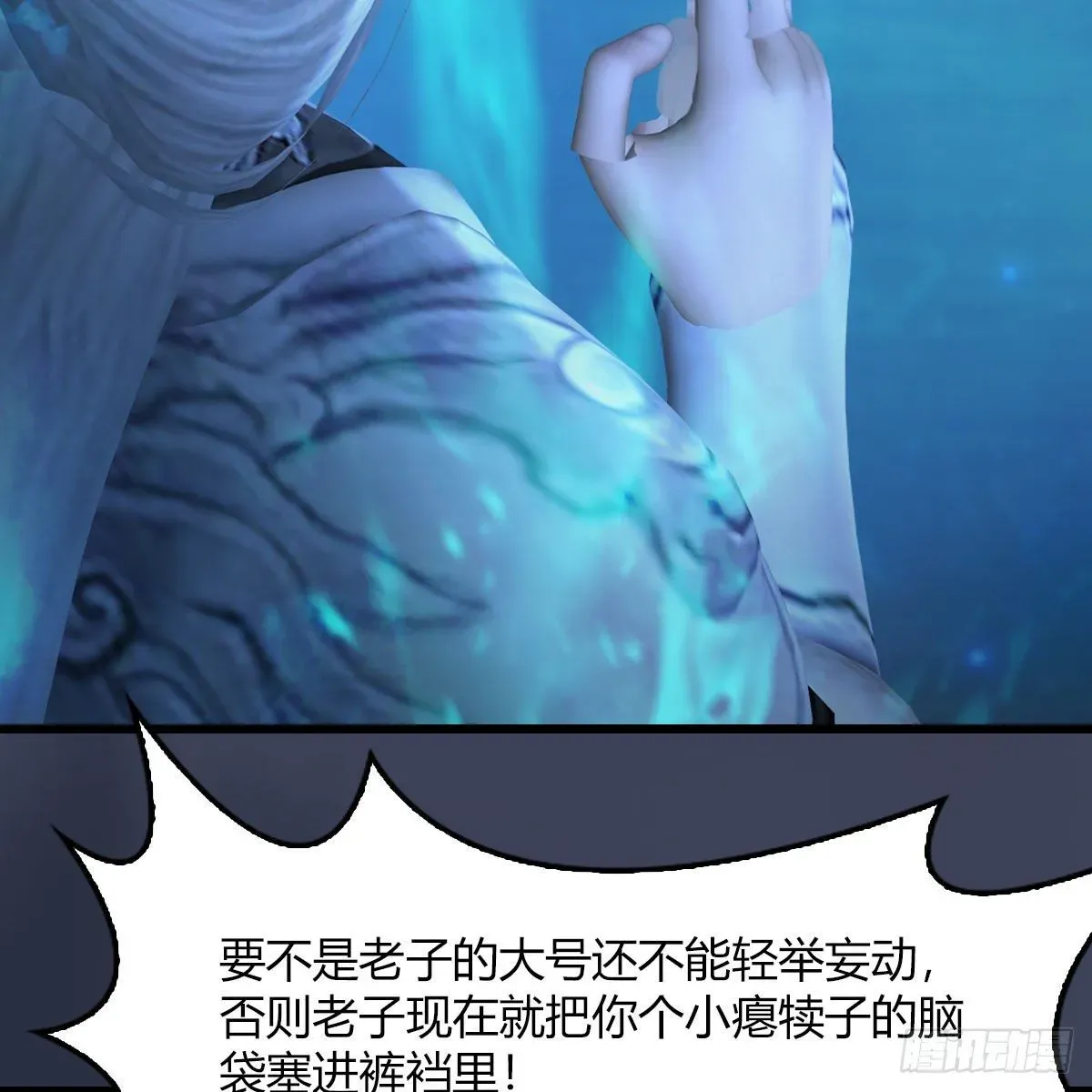 堕玄师 第471话：移动血泉 第13页