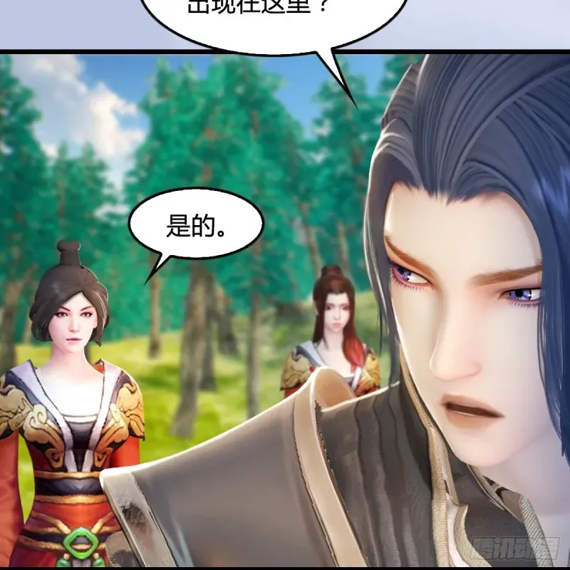 堕玄师 第270话：五千奖励点的情报 第13页