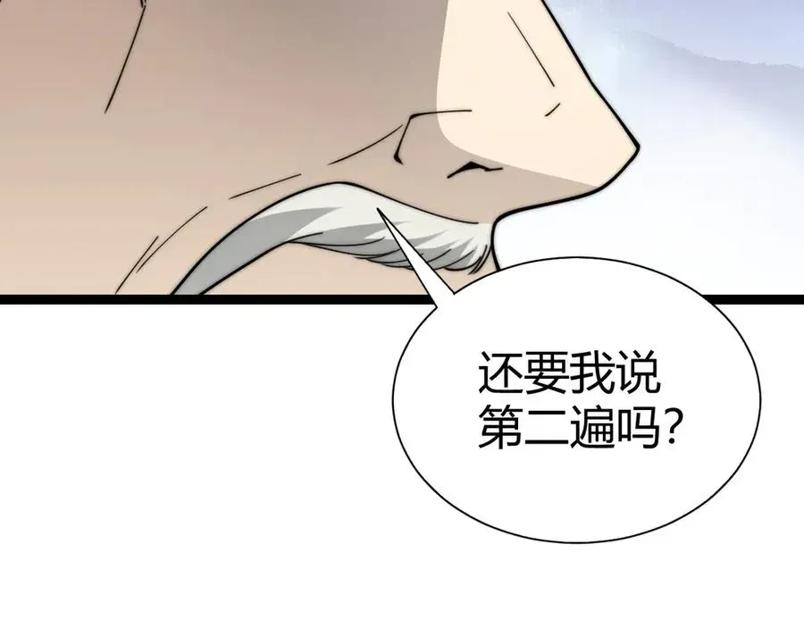 力量点满？我可是亡灵法师啊！ 第65话 京都家族大会开启！ 第131页