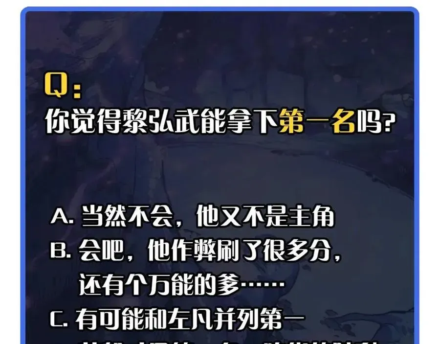 从末世崛起 第030话 神秘洞穴·巨大收获 第131页