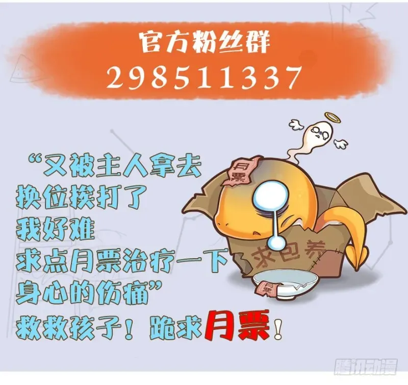 堕玄师 第246话：画中世界 第131页