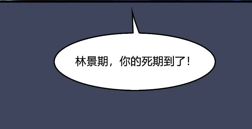 堕玄师 第233话：酒公子VS转轮王 第132页