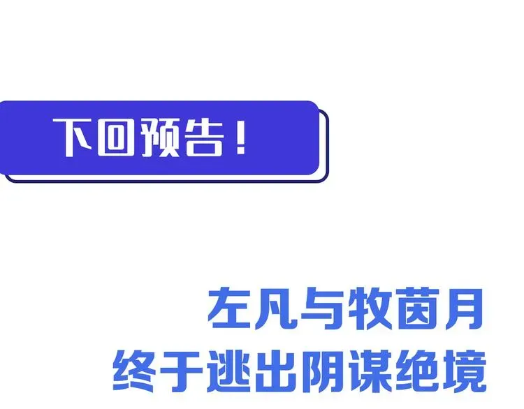 从末世崛起 第011话 激战双头怪鳄 第132页