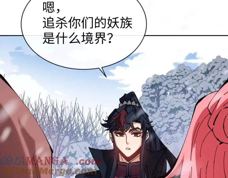 师尊：这个冲师逆徒才不是圣子 第92话 美艳姐妹 第133页