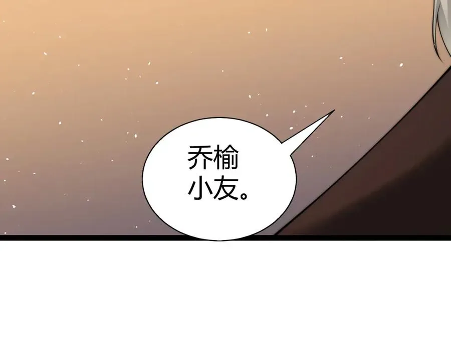 力量点满？我可是亡灵法师啊！ 第65话 京都家族大会开启！ 第134页