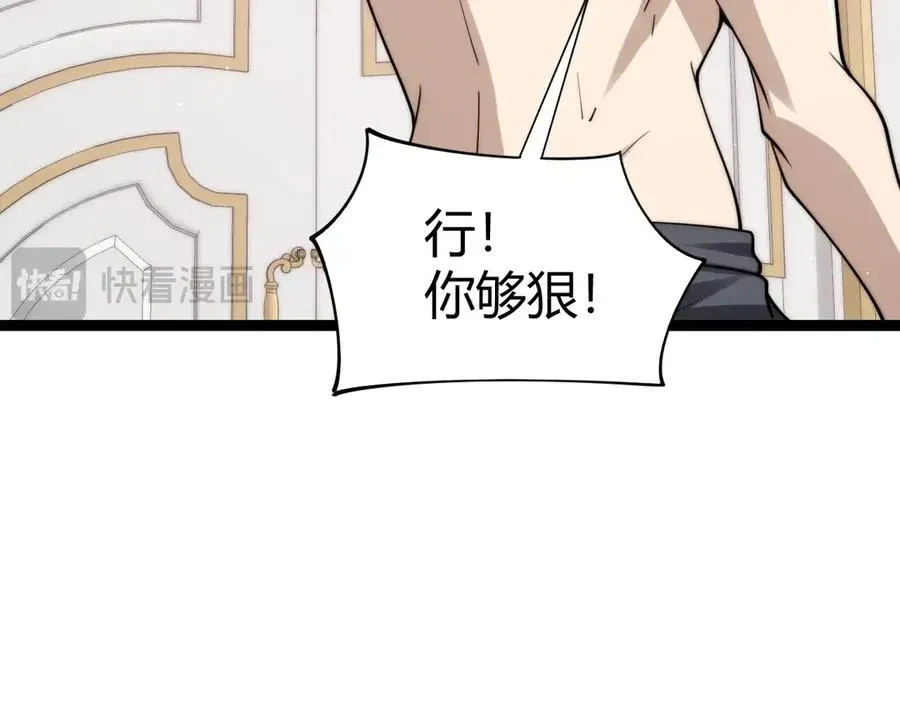 力量点满？我可是亡灵法师啊！ 第64话 上门女婿可不好当啊！ 第134页