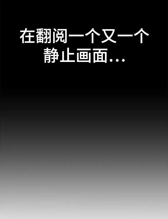 校霸负责人 第61话 第134页