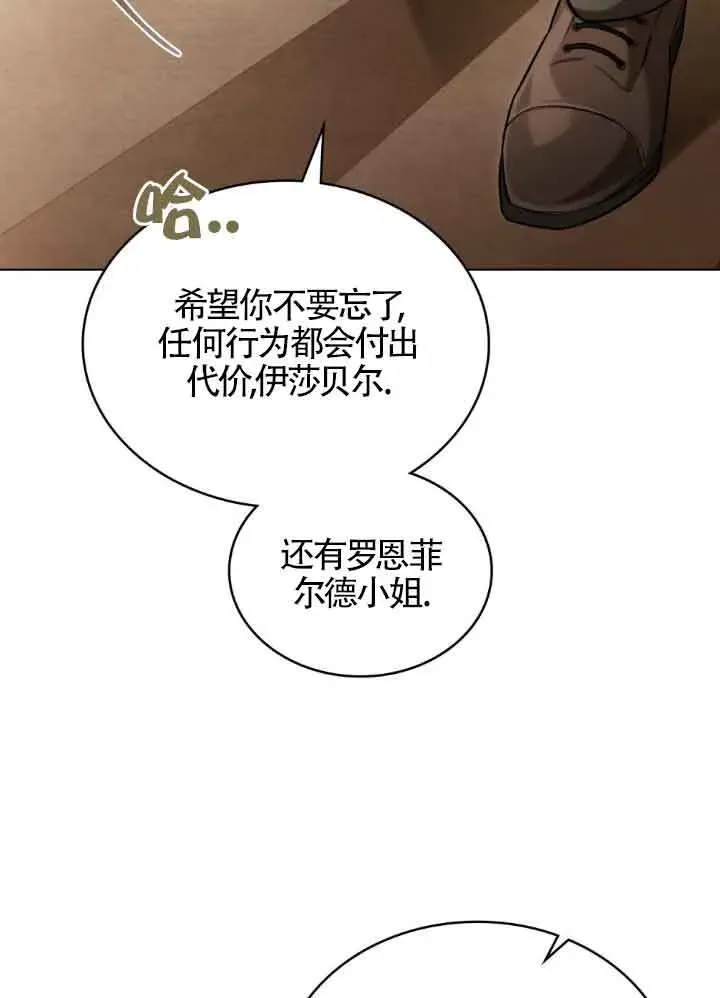 救援方程式 第06话 第136页