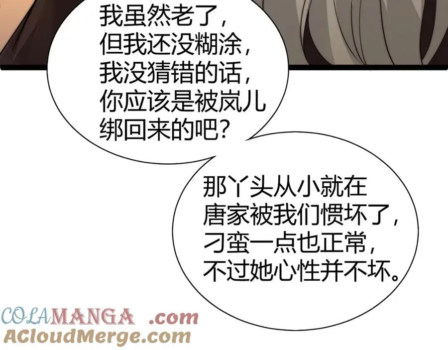 力量点满？我可是亡灵法师啊！ 第65话 京都家族大会开启！ 第137页