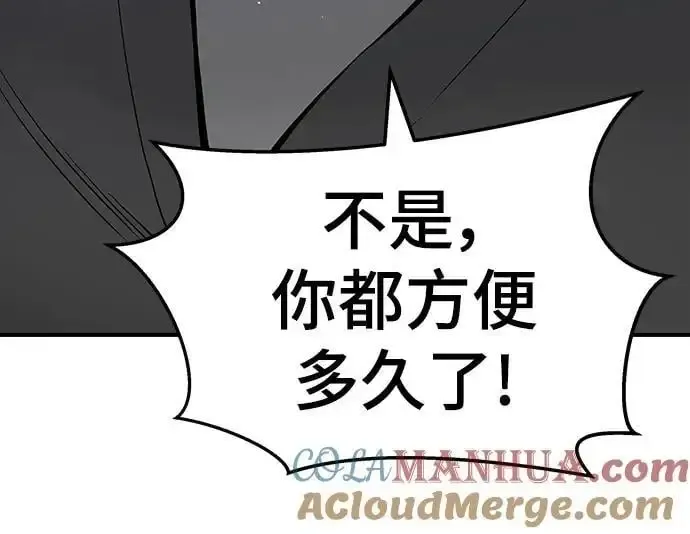 校霸负责人 第73话 第137页