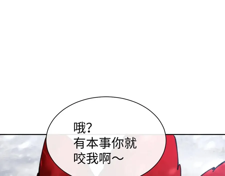 师尊：这个冲师逆徒才不是圣子 第93话 我们中出了个间谍 第138页