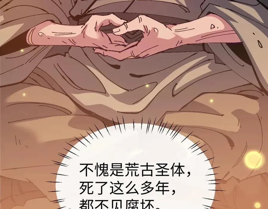 师尊：这个冲师逆徒才不是圣子 第94话 请主上赐我新生~ 第139页