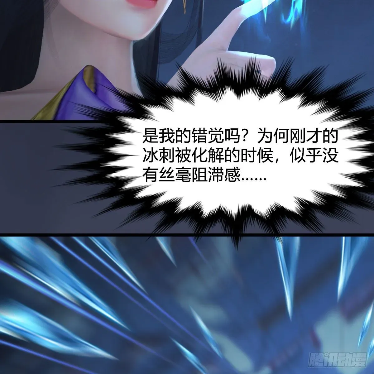 堕玄师 第500话：冬至雪VS平等王 第14页