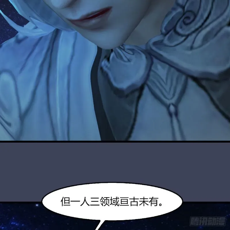 堕玄师 第468话：毛线的来历？ 第14页