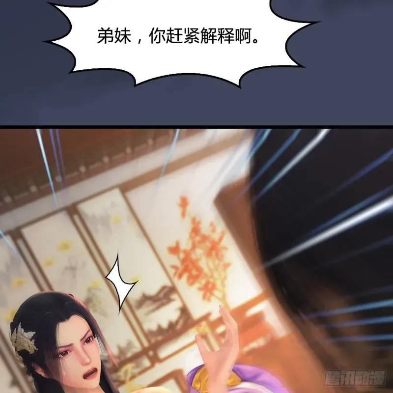 堕玄师 第405话：师承天阑令 第14页