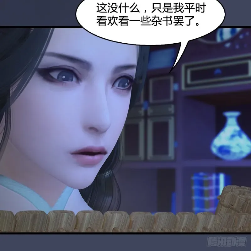 堕玄师 第393话：大帝之心 第14页