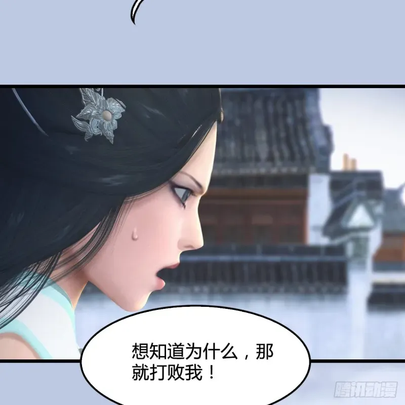 堕玄师 第299话：若柳VS魉 第14页