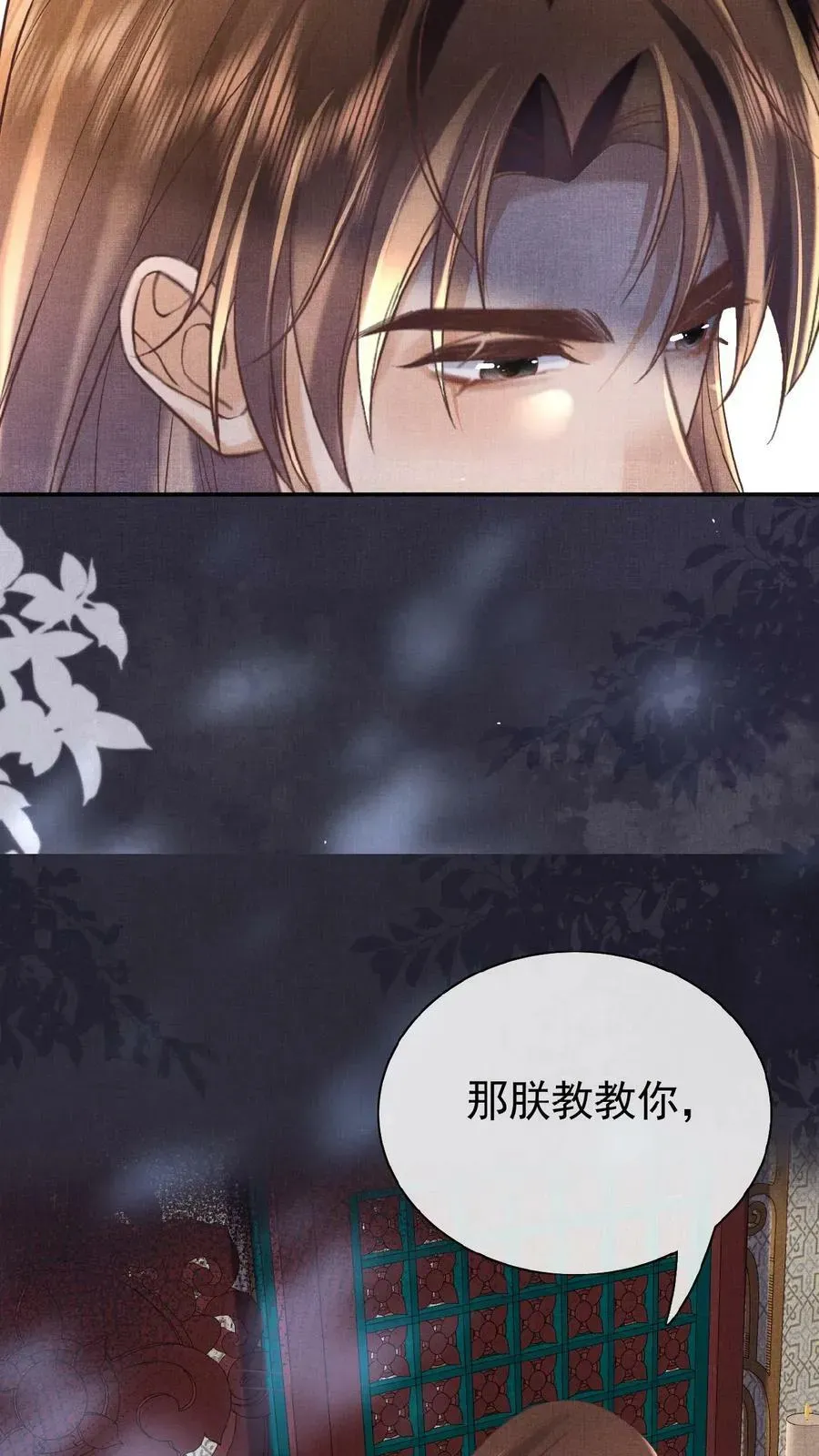 娇娇贵妃手段高，皇帝不经撩 第54话 狭路相逢乔美人 第14页