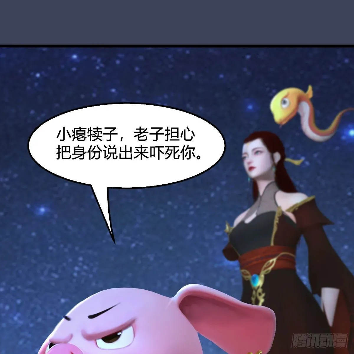 堕玄师 第470话：九天星辰大阵 第14页