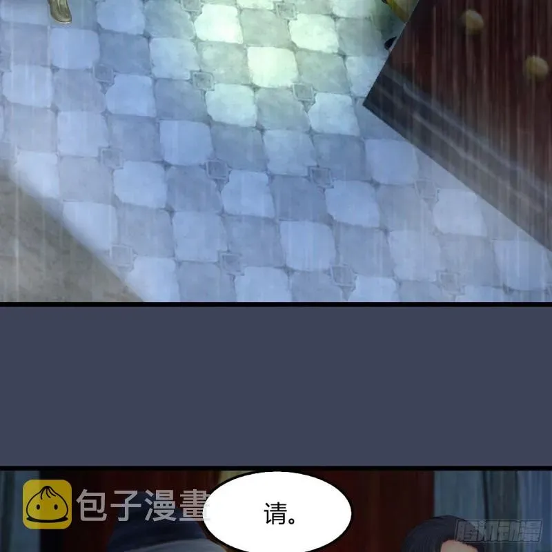 堕玄师 第451话：山鬼之祸 第14页