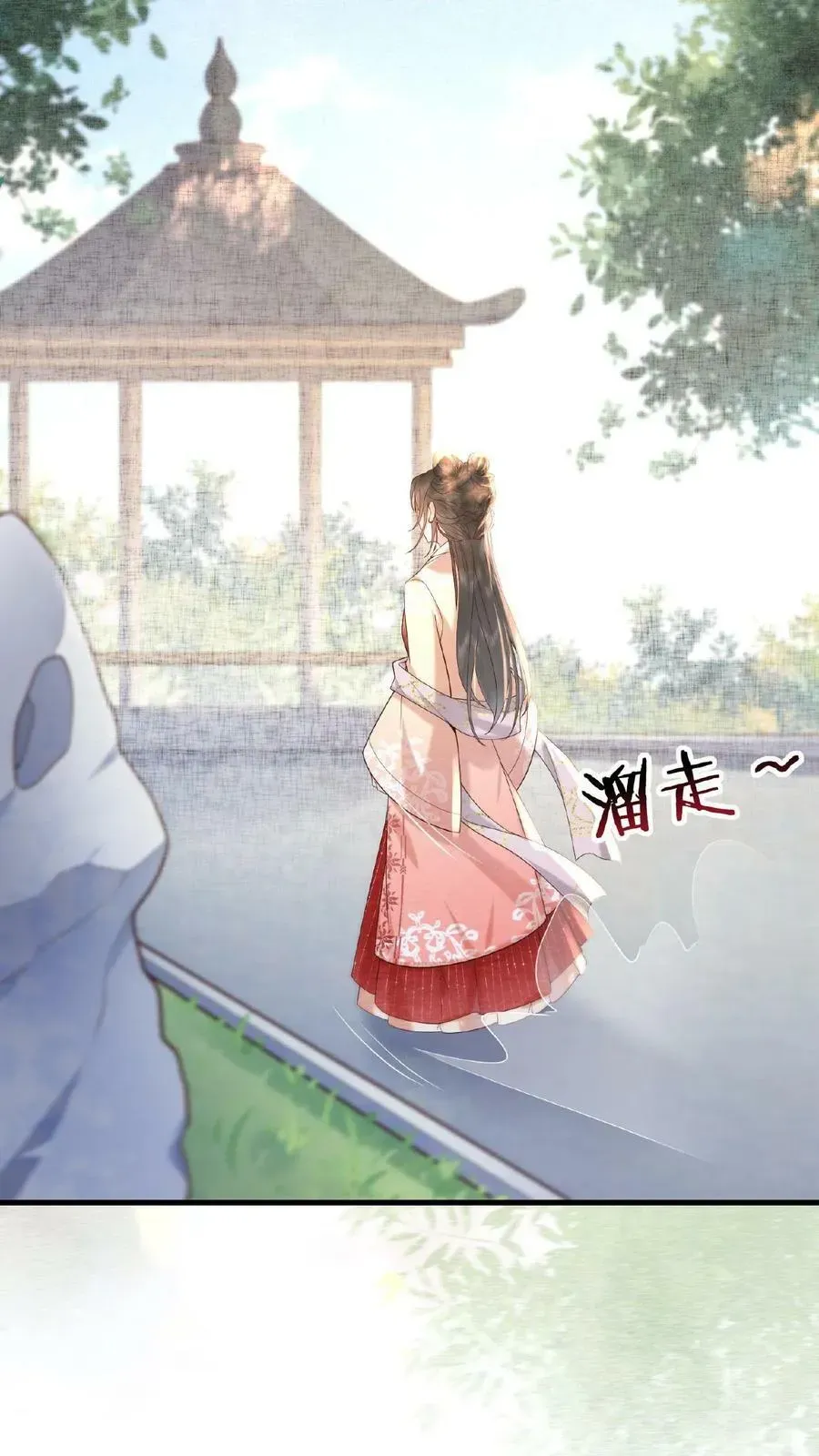 娇娇贵妃手段高，皇帝不经撩 第15话 聪明的女人搞定男人 第14页