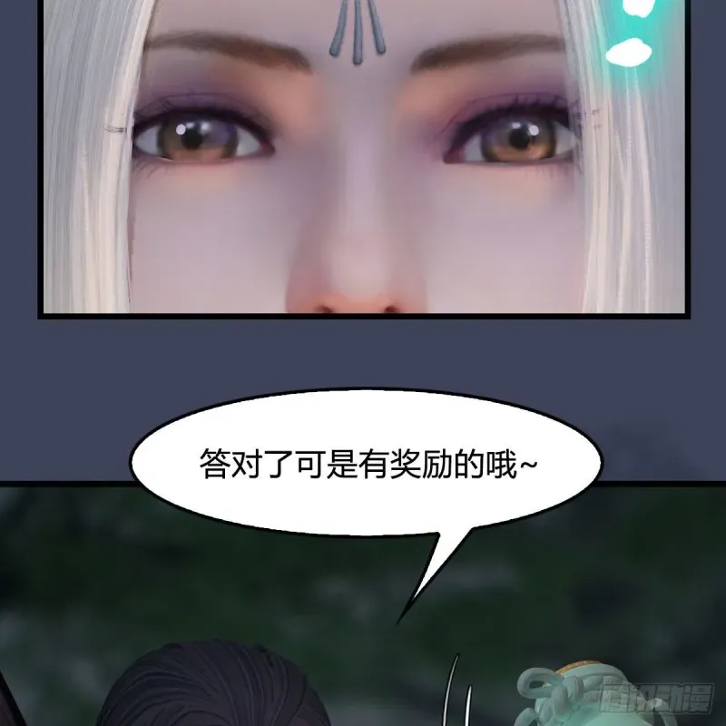 堕玄师 第449话：送你一朵小红花 第14页