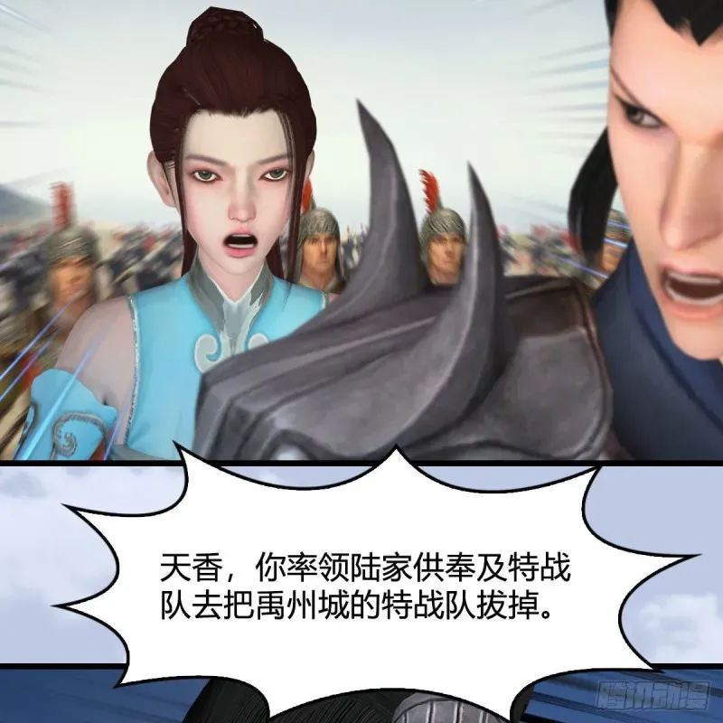 堕玄师 第423话：五派出手 第14页