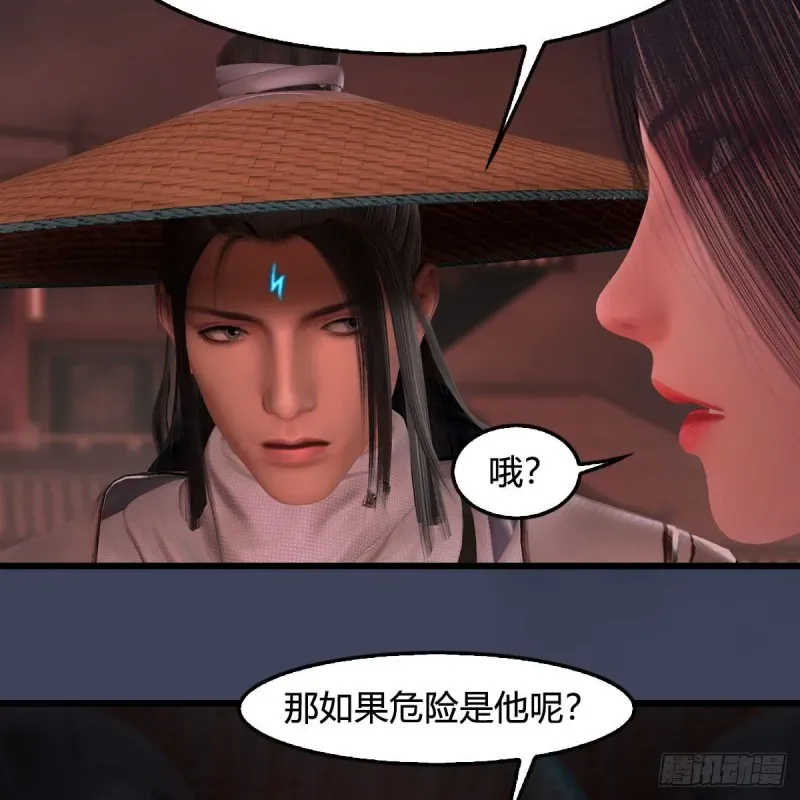 堕玄师 第391话：三兽拦路 第14页