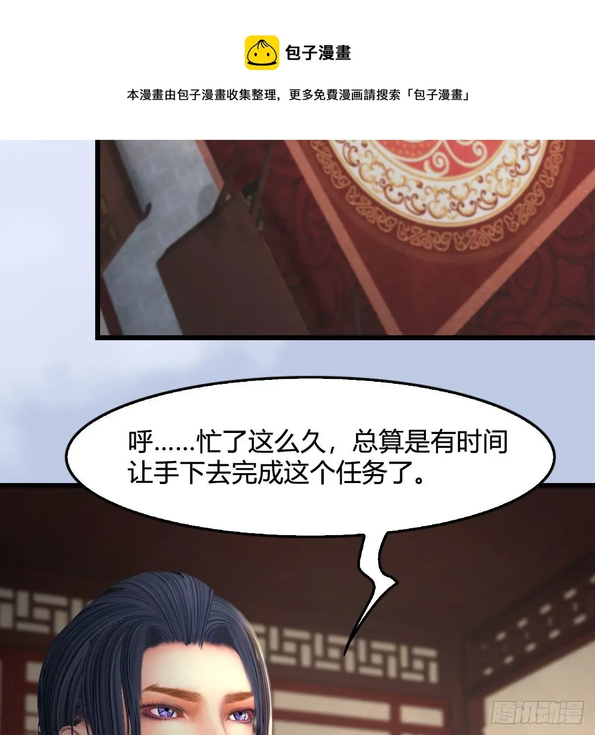 堕玄师 第533话：路修远降临 第14页