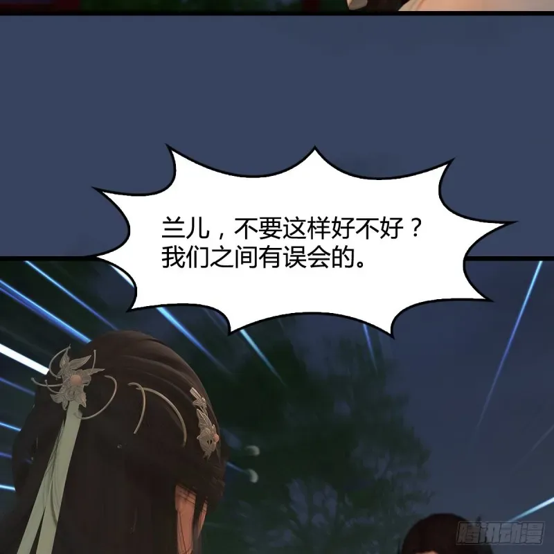 堕玄师 第414话：大军出征 第14页