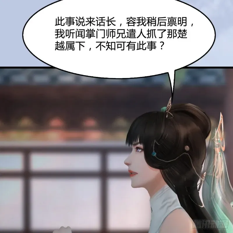 堕玄师 第331话：九门大阵 第14页