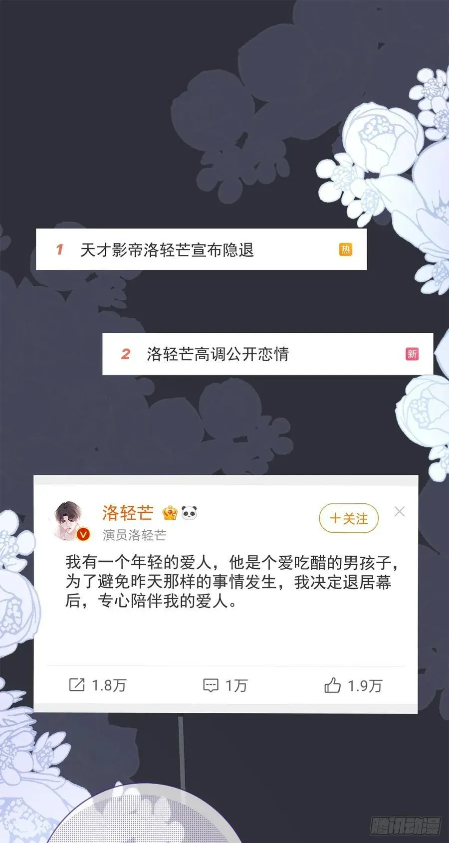 黑化大佬驯养指南 执子之手，与子偕老！ 第14页