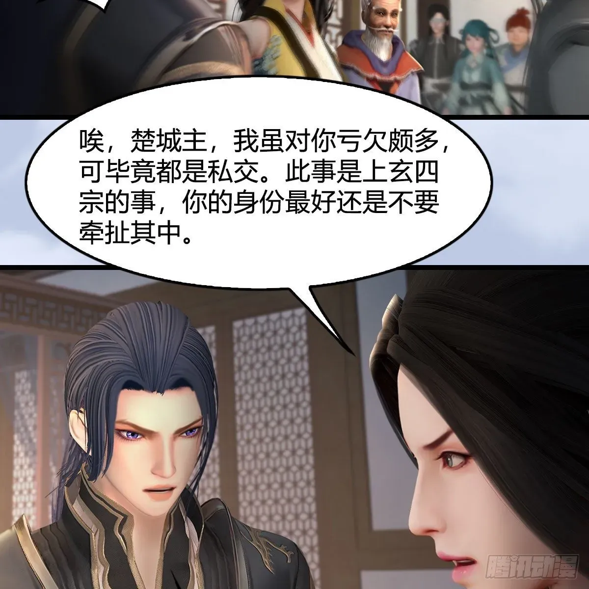 堕玄师 第541话：任务完成 第14页