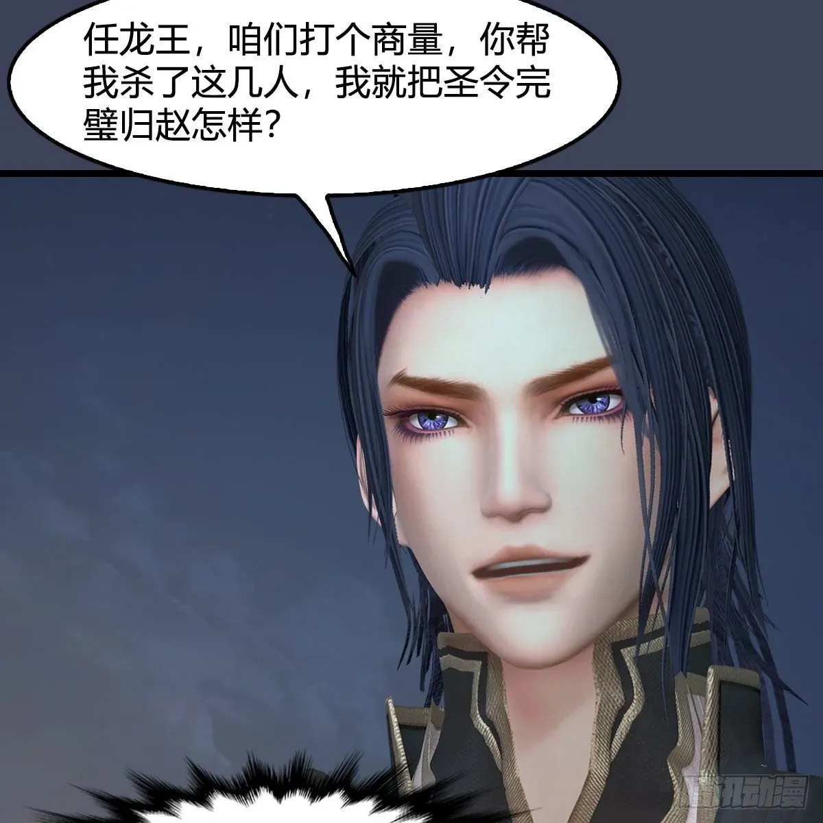 堕玄师 第596话：闭小月的威慑力 第14页