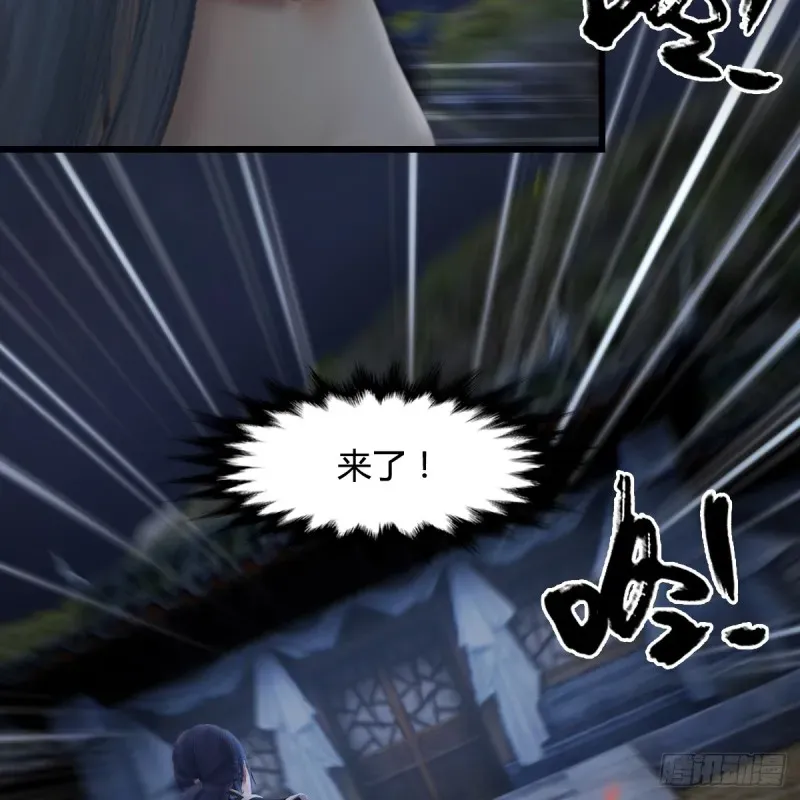 堕玄师 第261话：随机任务 第14页