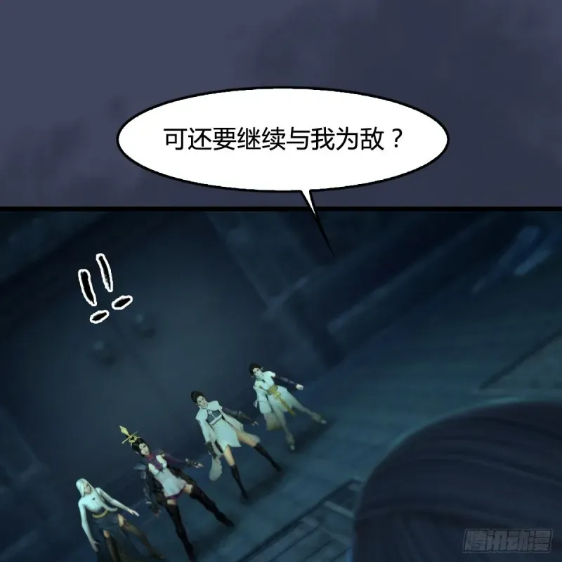 堕玄师 第316话：七星玄兽灵乌 第14页