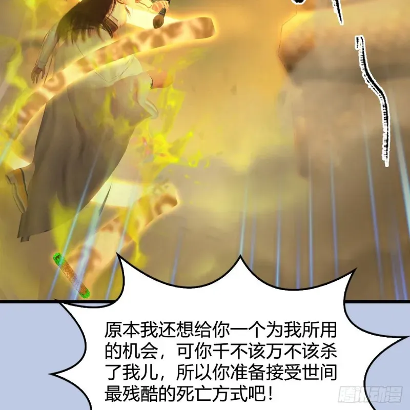 堕玄师 第338话：大部队抵达 第14页